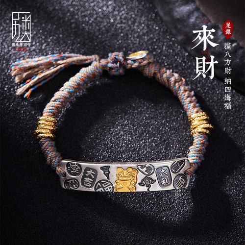 来财99足银招财猫编织手链