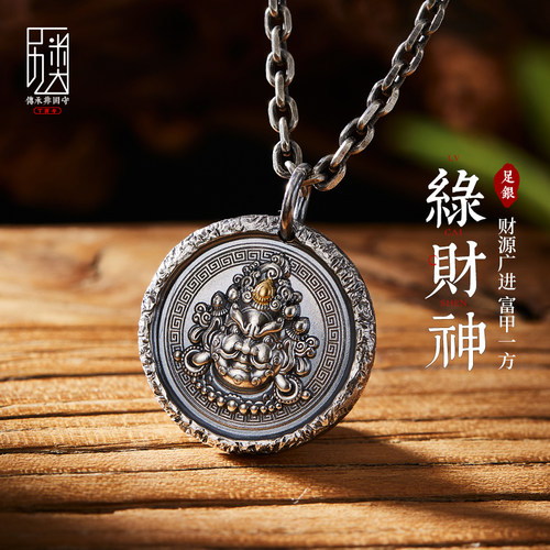 项链口力米大99足银点金吊坠