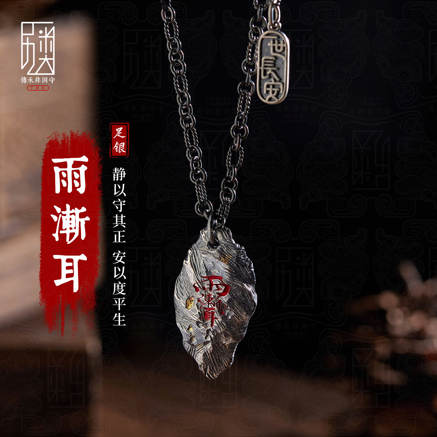 雨渐耳999足银朱砂五路财神吊坠图片