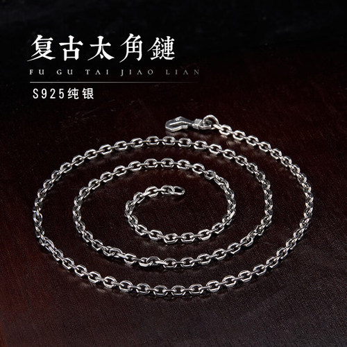 纯银太角链男士复古龙骨项链