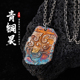 吊坠男士 饕餮 霸气999纯银镶24K金手工项链潮 青铜灵 原创设计