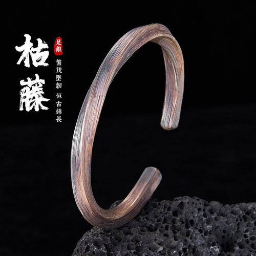 99足银莫比乌斯男士复古手镯