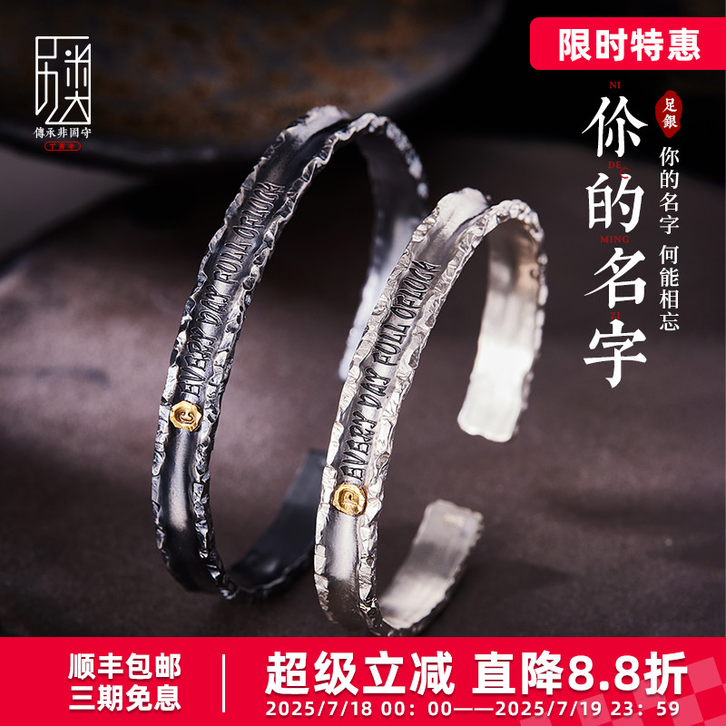 口力米大手镯个性DIY刻字