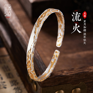 999纯银手镯男女古法描金窄镯子简约百搭鎏金手环手饰品 流火