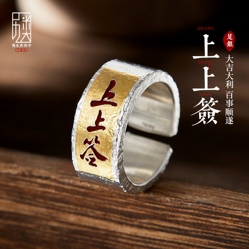 上上签朱砂纯银戒指手工定制