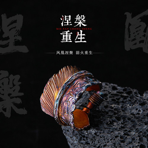 涅槃重生-99足银戒指羽毛镶金银饰品原创设计手工定制男女礼物