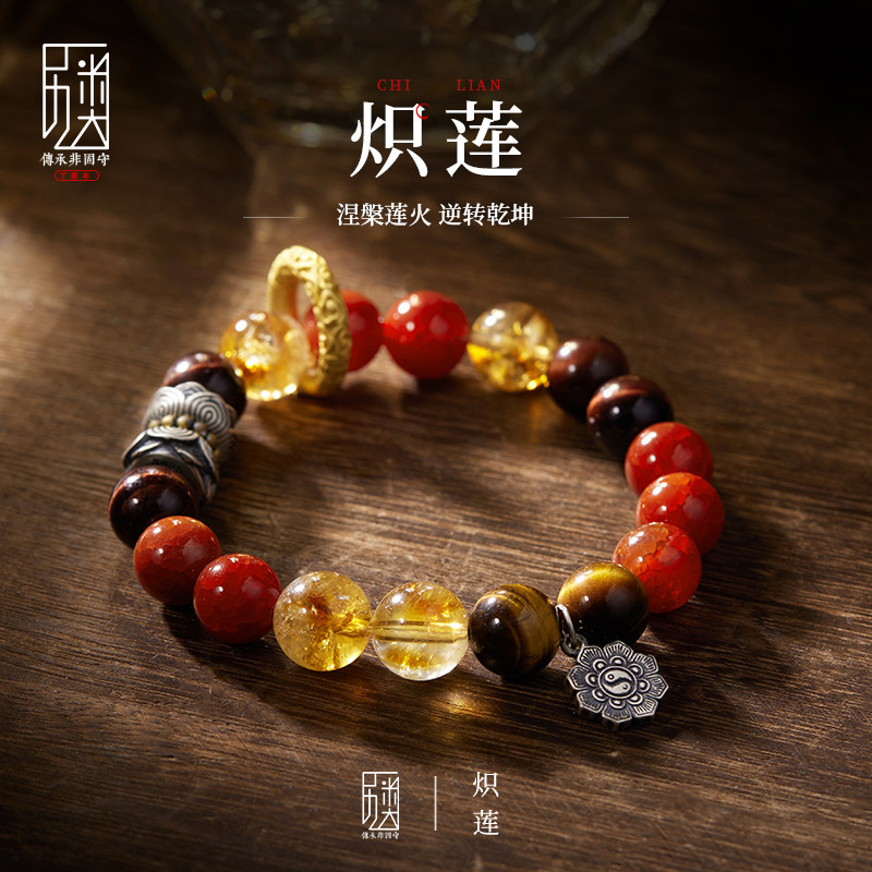 炽莲 I 天然玛瑙串珠手链男女925银镀金哪吒乾坤圈莲花转运珠手串