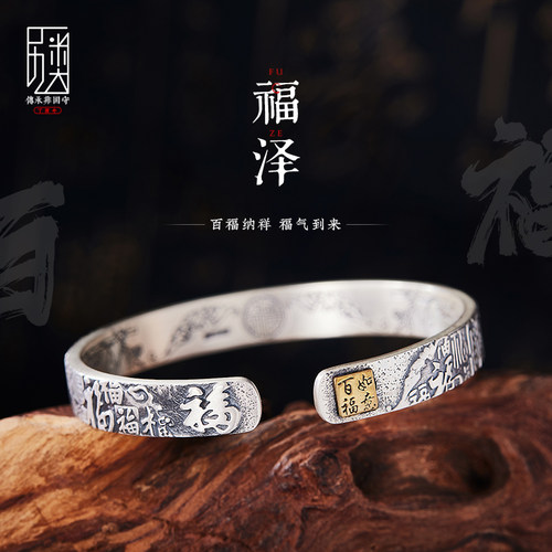 复古男女999足银福手镯3期免息