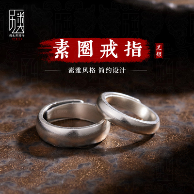 999纯银素圈戒指男女款情侣对戒简约高级感活口设计指环马年礼物