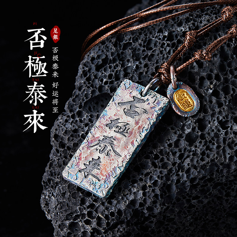 口力米大男士999足银DIY定制吊坠图片