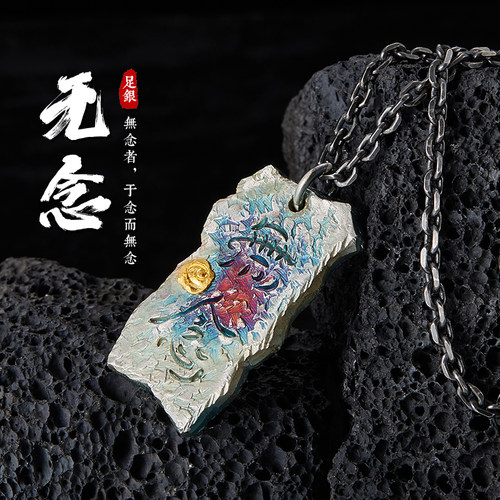 无念99足银镶金中国风吊坠