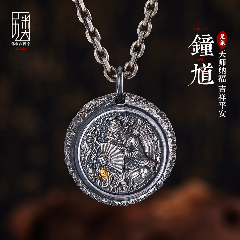 口力米大吊坠项链钟馗点金