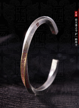 天蓬尺-原创设计999足银手镯开口男道系古风纯银手环刻字定制镯子
