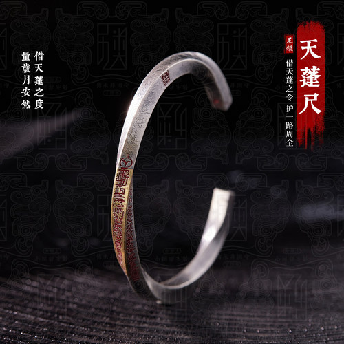 天蓬尺-原创设计999足银手镯开口男道系古风纯银手环刻字定制镯子