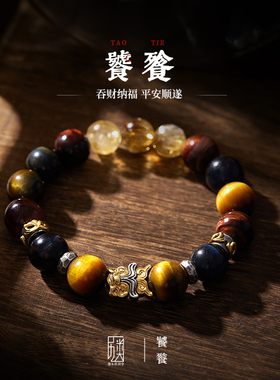 饕餮 I 原创设计虎眼石手链男女925银镀金小众百搭黄塔晶手串饰品