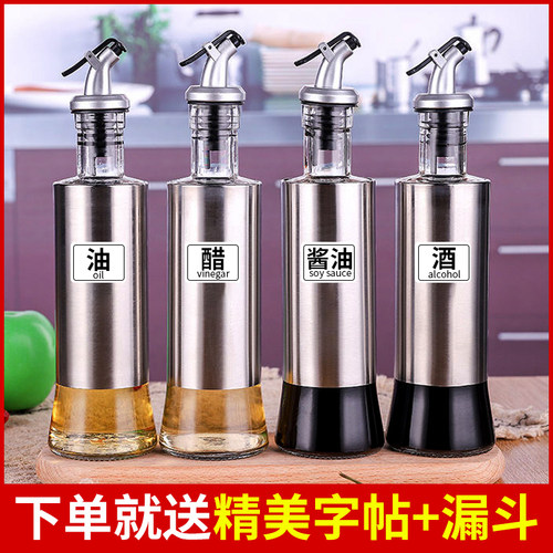 不锈钢油壶厨房装油醋防漏密封