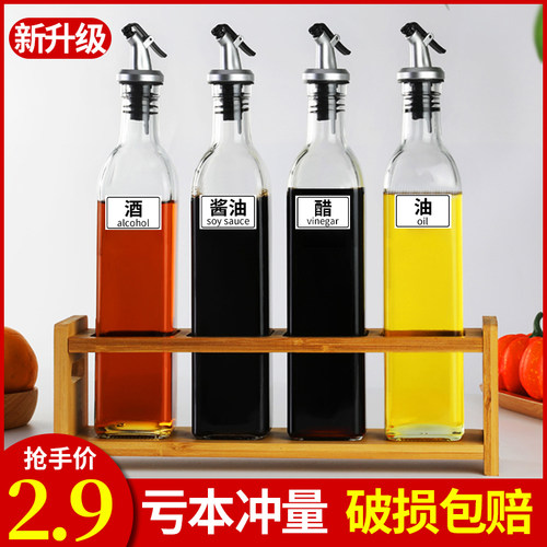 无铅玻璃厨房无铅玻璃防漏分装瓶