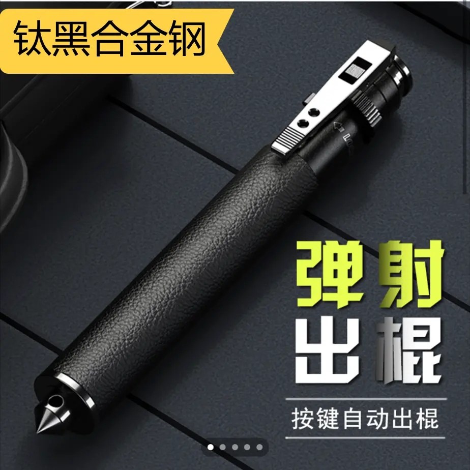 【三代悍马】自动弹出款防身棍 车载防卫工具收缩伸缩手杖登山杖