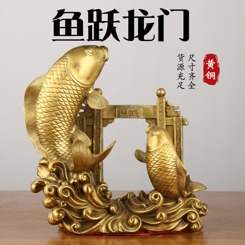 黄铜鱼跃龙门摆件年年有余 鲤鱼跃龙门摆饰家居客厅装饰品铜鱼cx