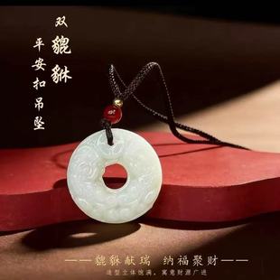 【随身护佑】双面貔貅守财福，一枚平安扣吉祥，福星高照挂件