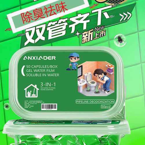 下水道除臭凝珠高浓度防返臭厨房厕所返除臭味地漏卫生间通用py