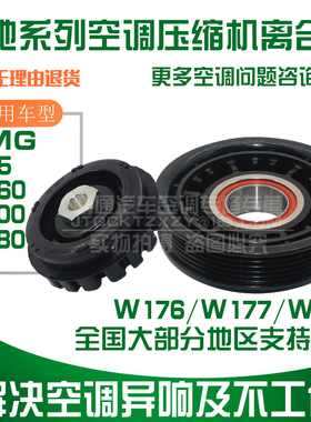 适用于奔驰AMGA180A200A260空调压缩机离合器泵头皮带轮轴承线圈