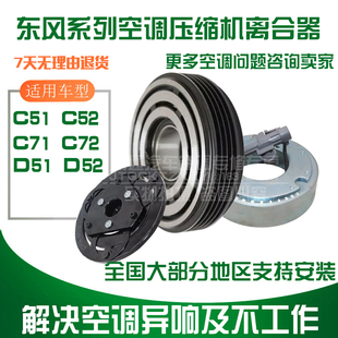 东风小康C51C52C71C72D51D52空调压缩机离合器皮带轮轴承线圈吸盘