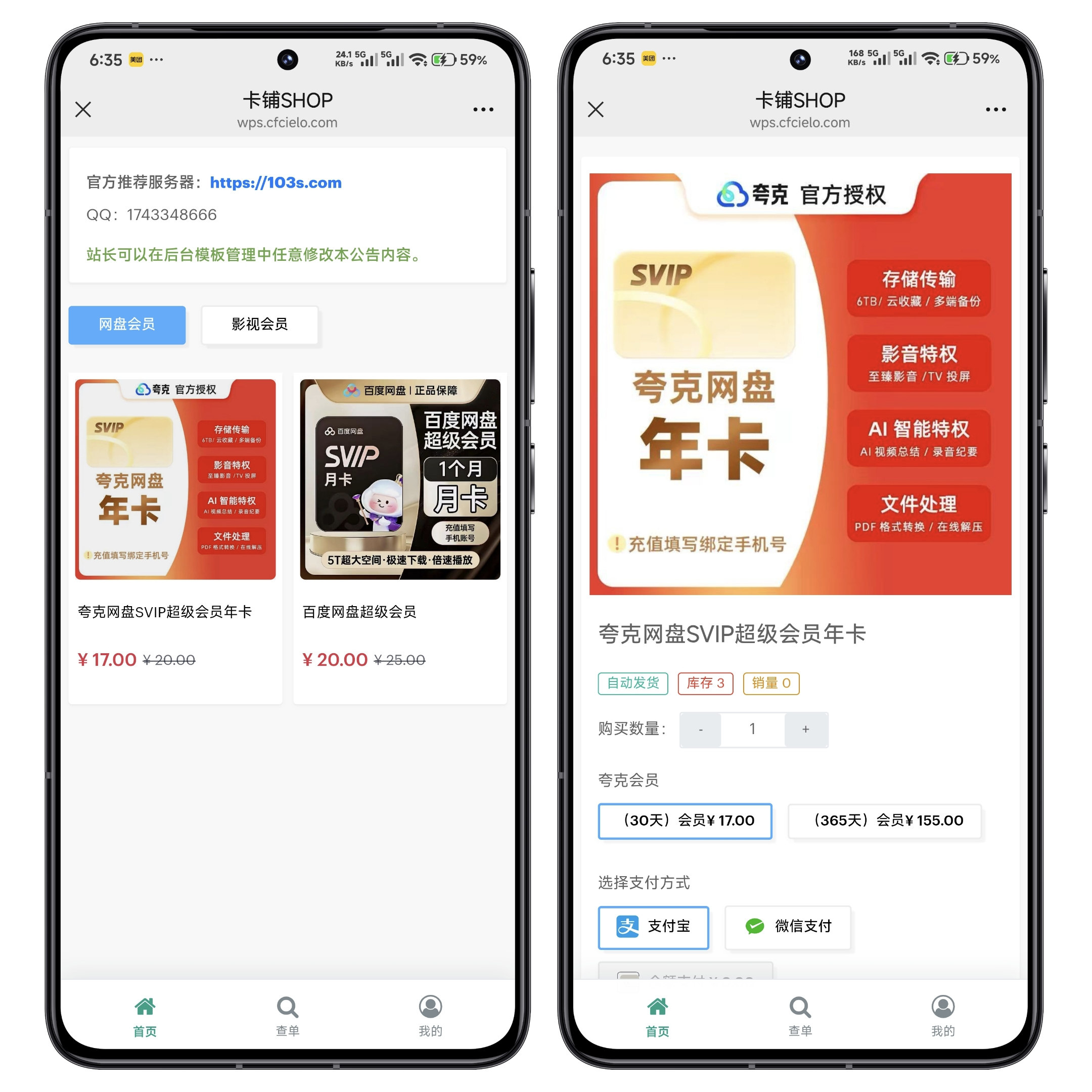个人发卡网搭建虚拟商品自动发卡企业形象VI设计