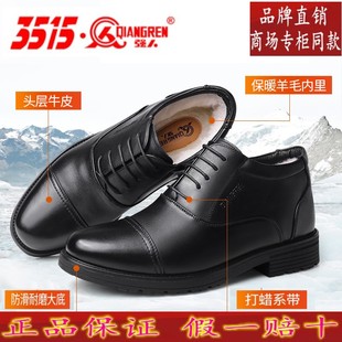 棉靴 防寒保暖真皮头层牛皮高帮三接头羊毛棉鞋 正品 3515强人男冬季