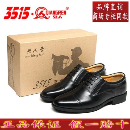 正品3515强人男鞋春秋头层牛皮真皮军迷三接头套脚正装单鞋老兵号
