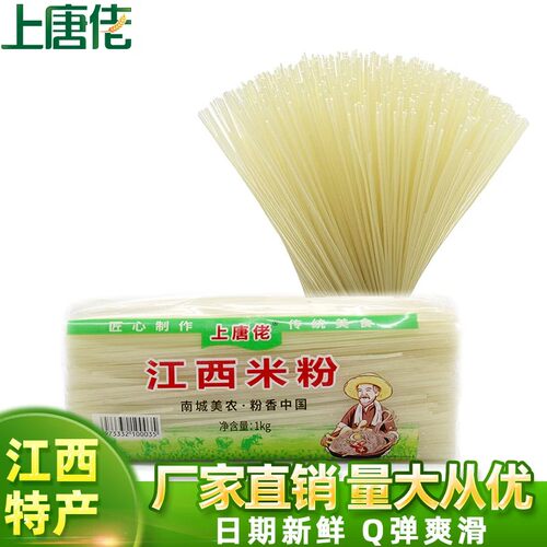 江西特产米粉干4斤米线南昌拌粉螺蛳粉炒米粉大米酸辣粉袋装