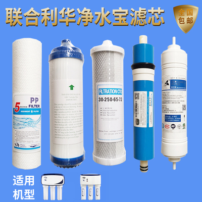 联合利华净水宝净水机反渗透直饮