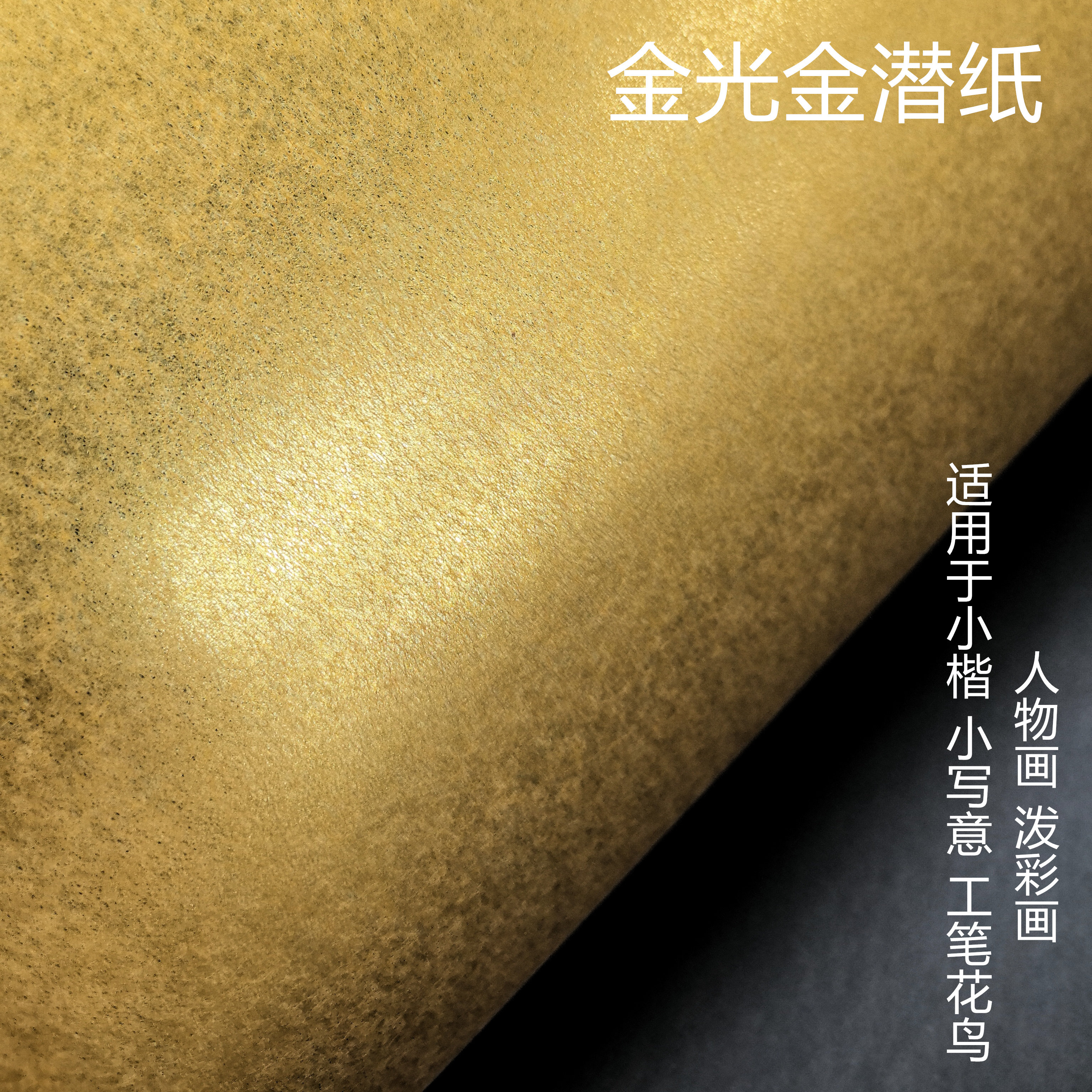 日本金潜纸金笺泼彩青绿山水宣纸长卷张大千工笔熟宣日本金潜卡纸,文具电教/文化用品/商务用品,宣纸,淘宝优惠券,粉丝福利购,淘宝优惠卷