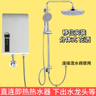 花洒杆 浴室改装 升降杆花洒既热热水器 下出水龙头移位安装 分体式