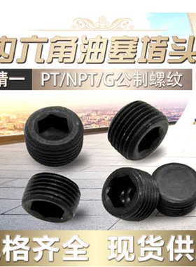 止付螺丝 内六角堵头油塞 螺塞M10X1X8/10 紧定 M8X1X8 MSW系列