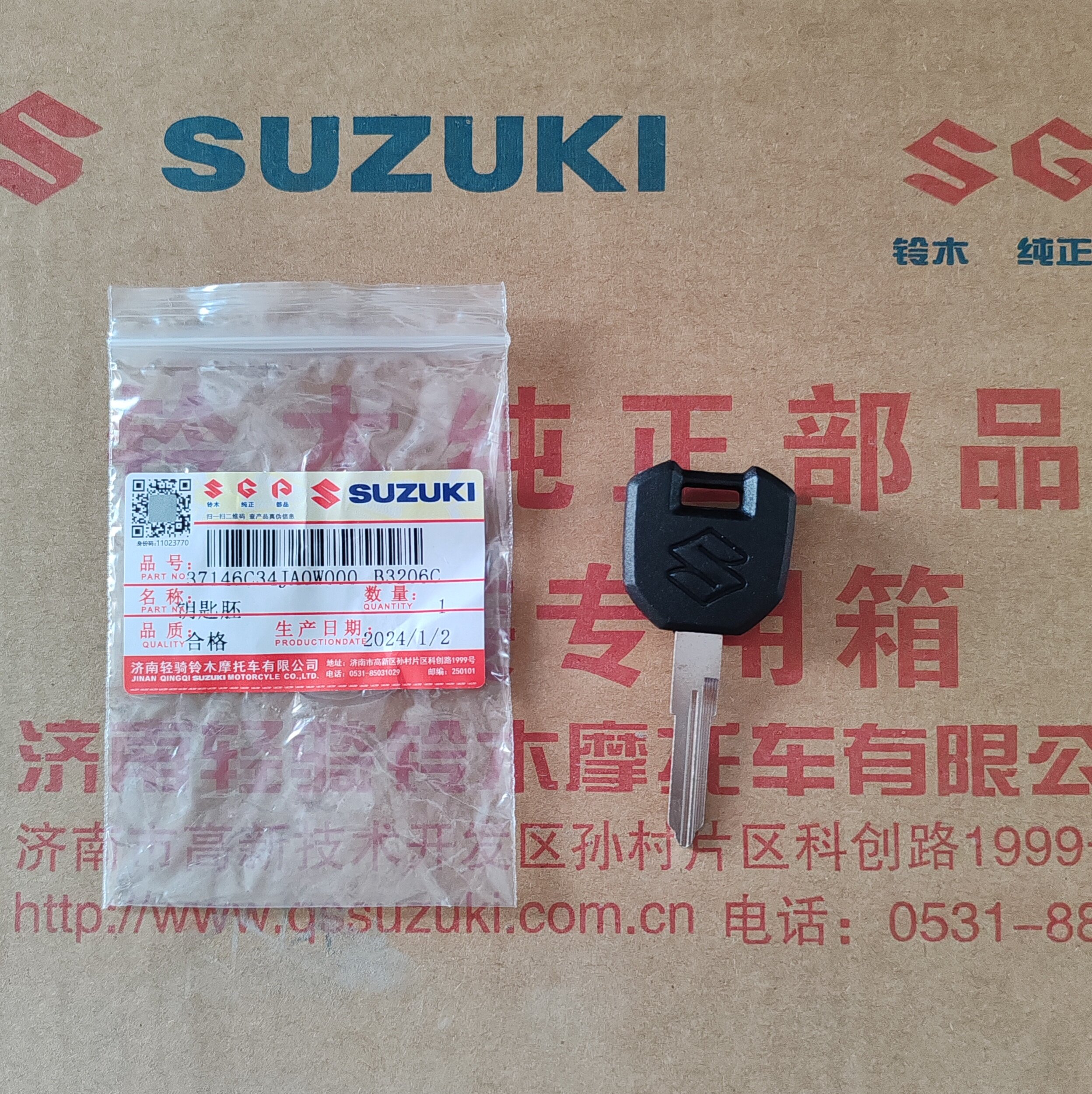 适用济南轻骑铃木摩托车钥匙胚子 极客飒155钥匙胚 空白钥匙胚子