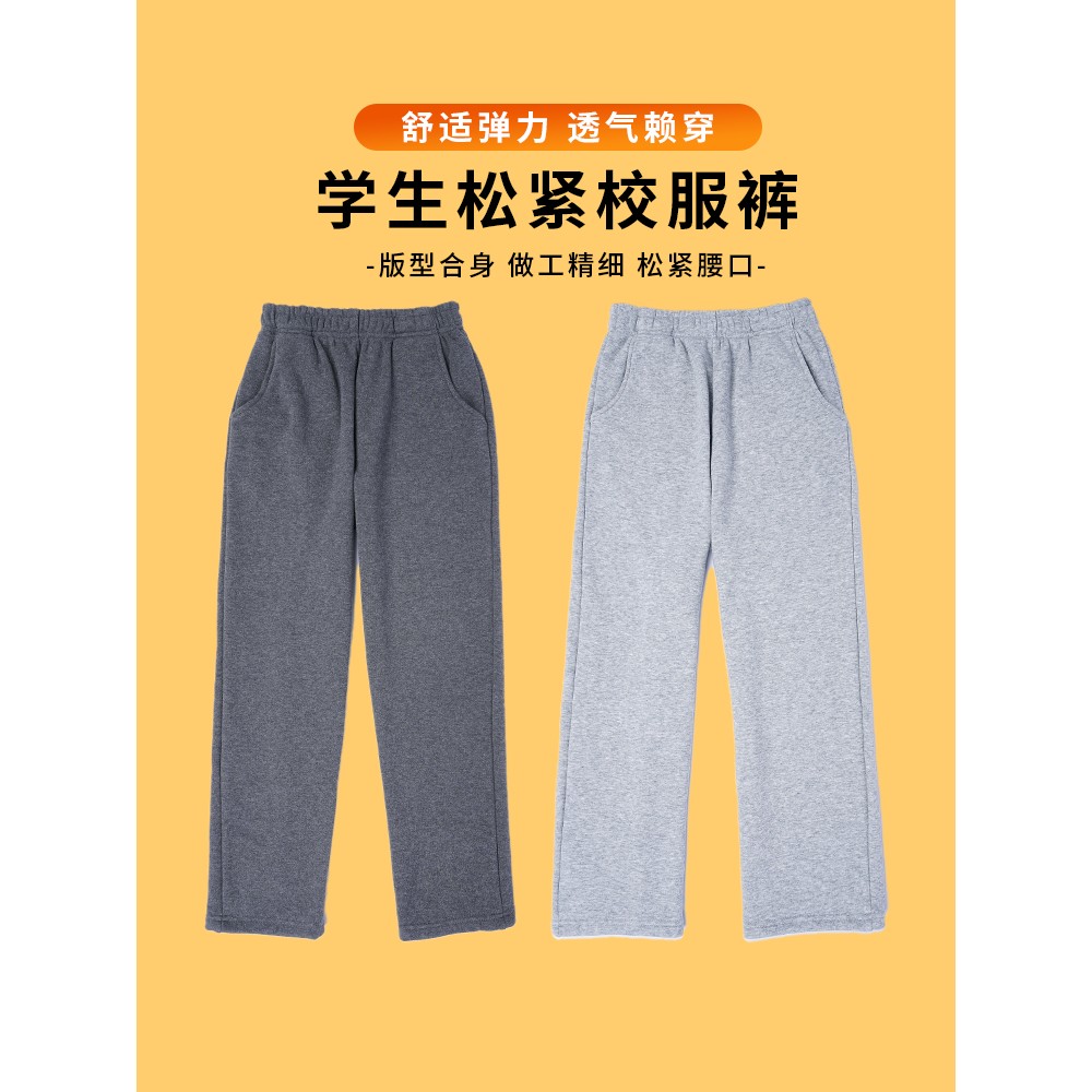 学生灰色校服裤子小学初中生男女浅灰色运动裤夏薄款直筒休闲校裤