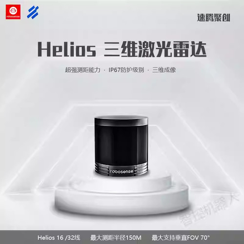 16线和32线激光扫描模块