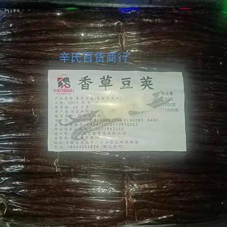 马达加斯加香草荚香精烘焙原料