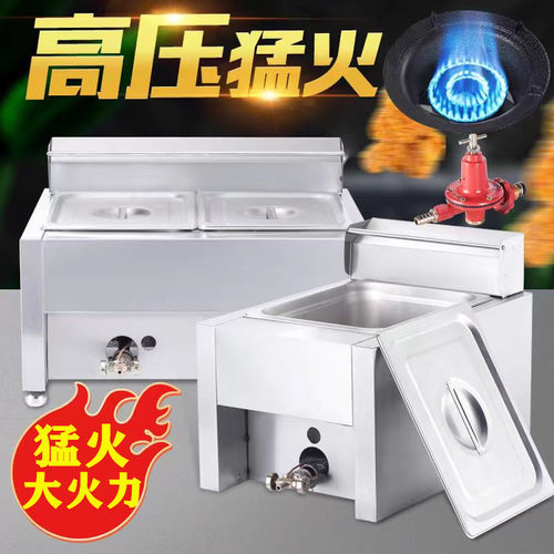 炸鸡叉骨燃气炸鸡鱼锅炸串机猛火