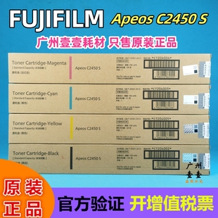 C2450 Apeos S墨粉盒 硒鼓 4005 原装 CT204002 FUJIFILM富士胶片
