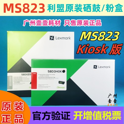 原装Lexmark/利盟58D3H0K粉盒