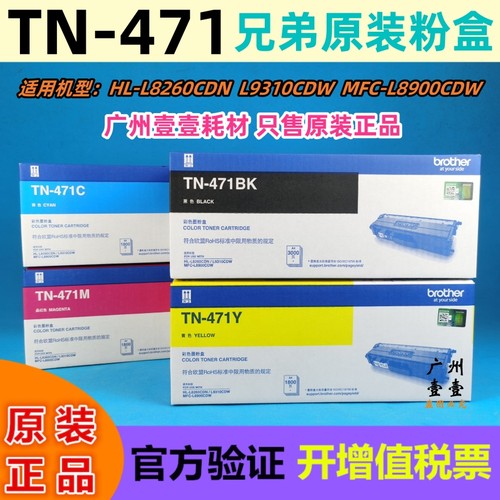 兄弟L8260L9310L8900原装粉盒