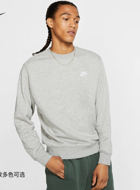 专柜正品Nike耐克卫衣男装针织圆领纯色简约休闲套头衫BV2667-334