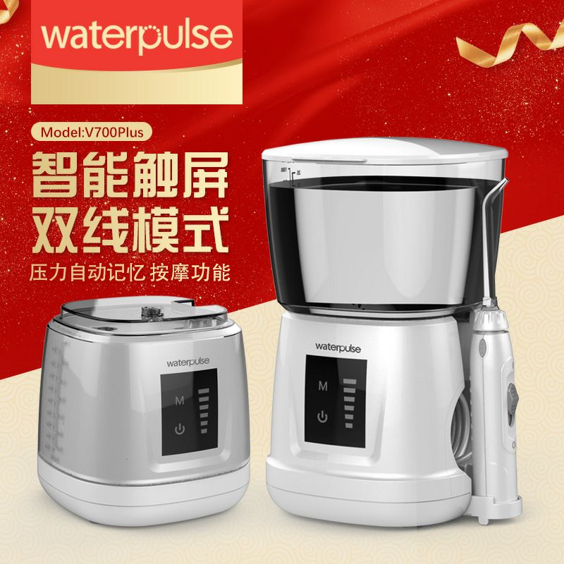 健适宝电动冲牙器触屏调频水牙线