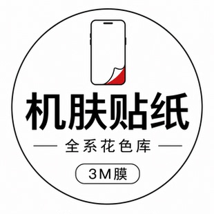 适用华为m-pencilPro手写笔贴纸3M膜防滑贴膜保护套防滑贴