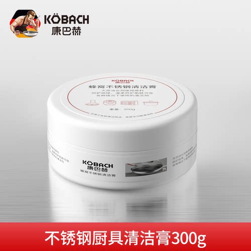 康巴赫不锈钢清洁膏300g