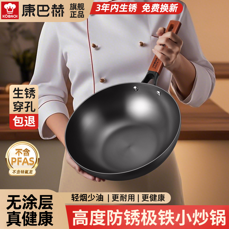 康巴赫大肚锅铁锅加深炒锅无涂层