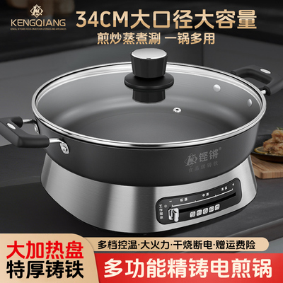 铿锵铸铁电煎锅电饼铛多功能家用涮烤一体锅无涂层烙饼专用平底锅