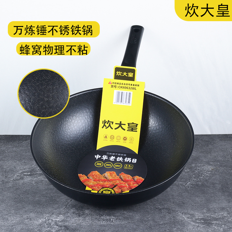 炊大皇万炼锤不锈铁锅轻巧无涂层